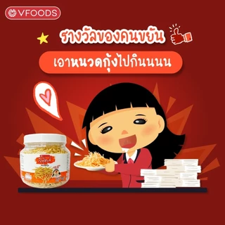 ขนมปังปี๊บจิ๋ว วีฟู้ดส์ VFOODS ขนมปี๊บ 250-400 กรัม มีให้เลือกหลายรสชาติ ส่งฟรี