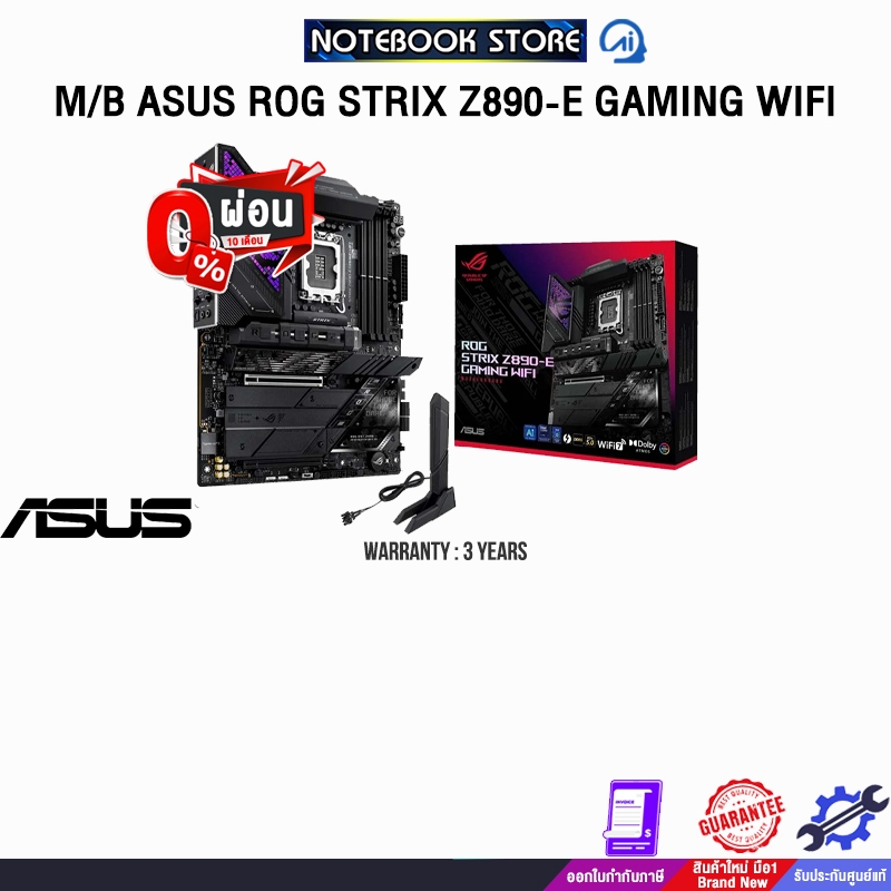 [ผ่อน0%10ด.]M/B ASUS ROG STRIX Z890-E GAMING WIFI/ประกัน 3 Years/BY NOTEBOOK STORE