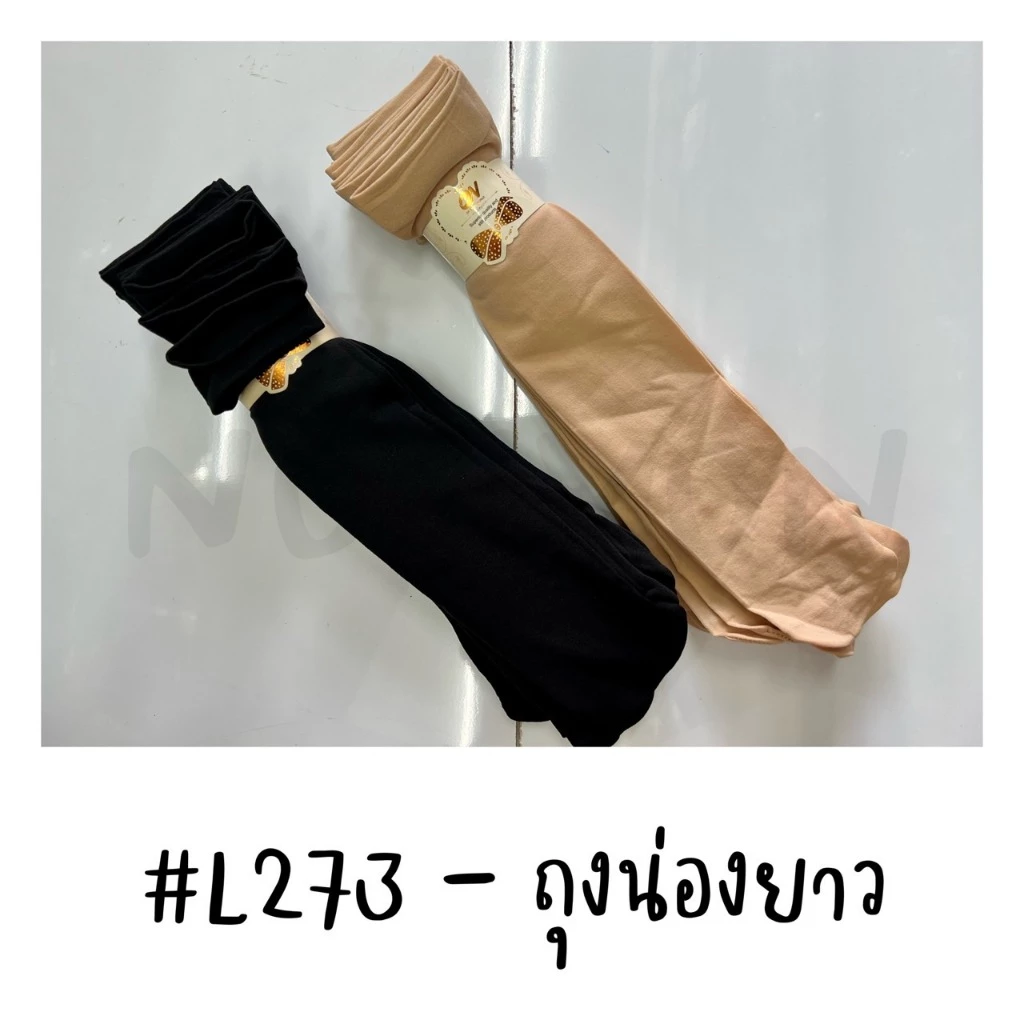 {มัด10คู่} ถุงน่องข้อยาวสีพื้น L273 FREESIZE