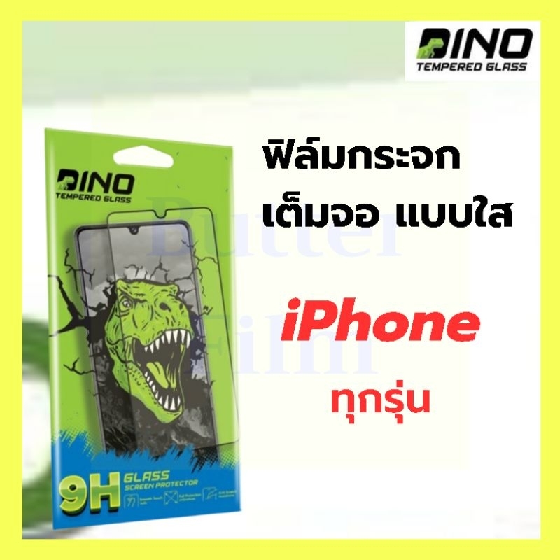 Dino ฟิล์มกระจกไอโฟน ฟิล์มเต็มจอแบบใส ฟิล์มกระจก iPhone