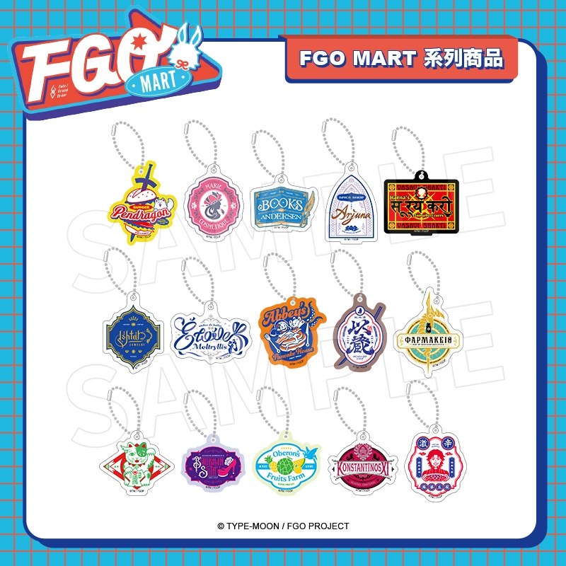 [Pre-order/อ่านรายละเอียดก่อนสั่ง] พวงกุญแจ FGO Mart (สุ่ม 1 แบบ ไม่สามารถเลือกลายได้)