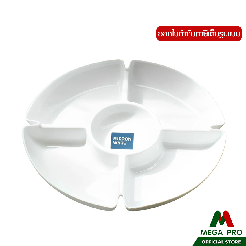 Megapro - Micronware ถาดหลุม 5 ช่อง ปราศจากสารก่อมะเร็ง (BPA Free) รุ่น 5505