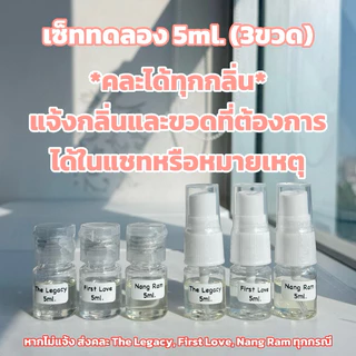 แบ่งขาย Body oil แท้100% The Legacy, First Love, Nang Ram [อ่านรายละเอียดก่อนสั่งซื้อ]