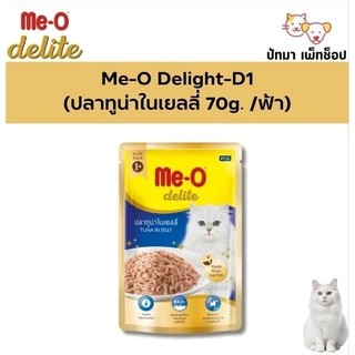 ( 1 โหล ) Me-O Delight เพาซ์ อาหารเปียกแมว 70g.