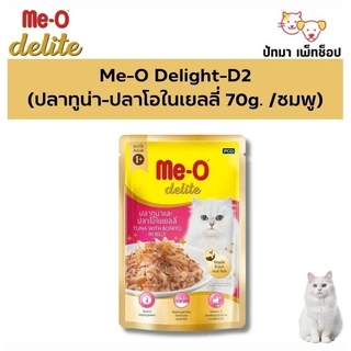 ( 1 โหล ) Me-O Delight เพาซ์ อาหารเปียกแมว 70g.