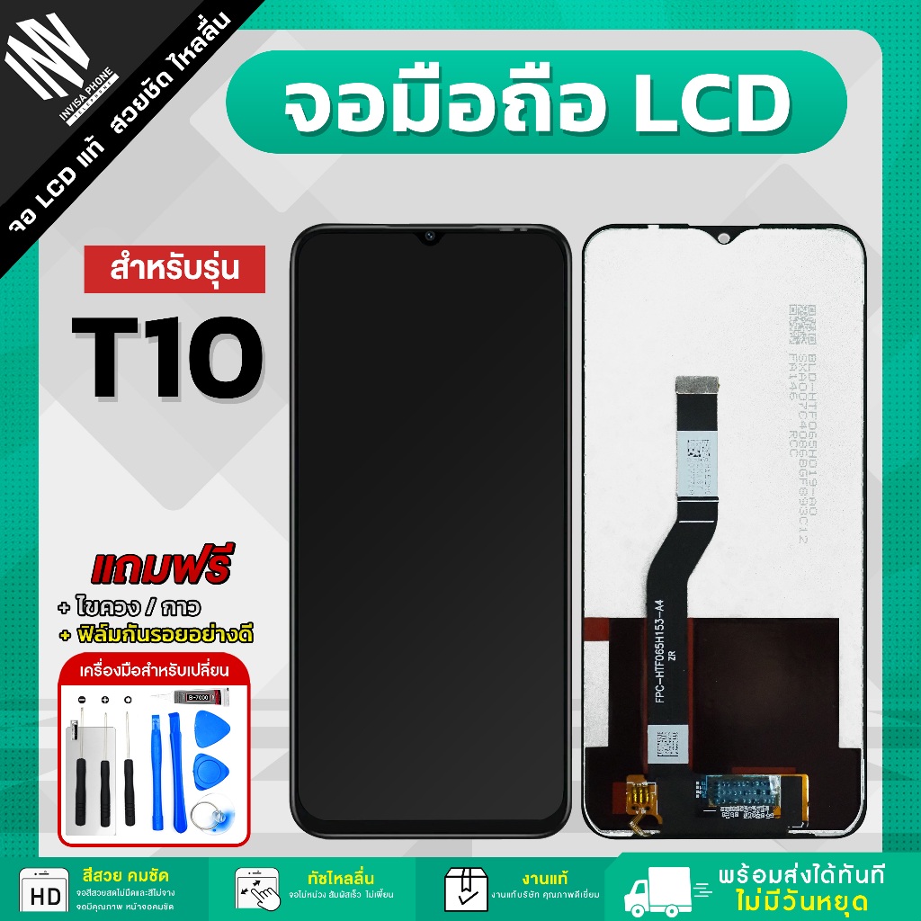 จอ Wiko T10 จอแท้ หน้าจอ LCD+ทัชสกรีน แถมฟรี!! ชุดไขควง กาว ฟิล์มกระจกกันรอย จอวีโก