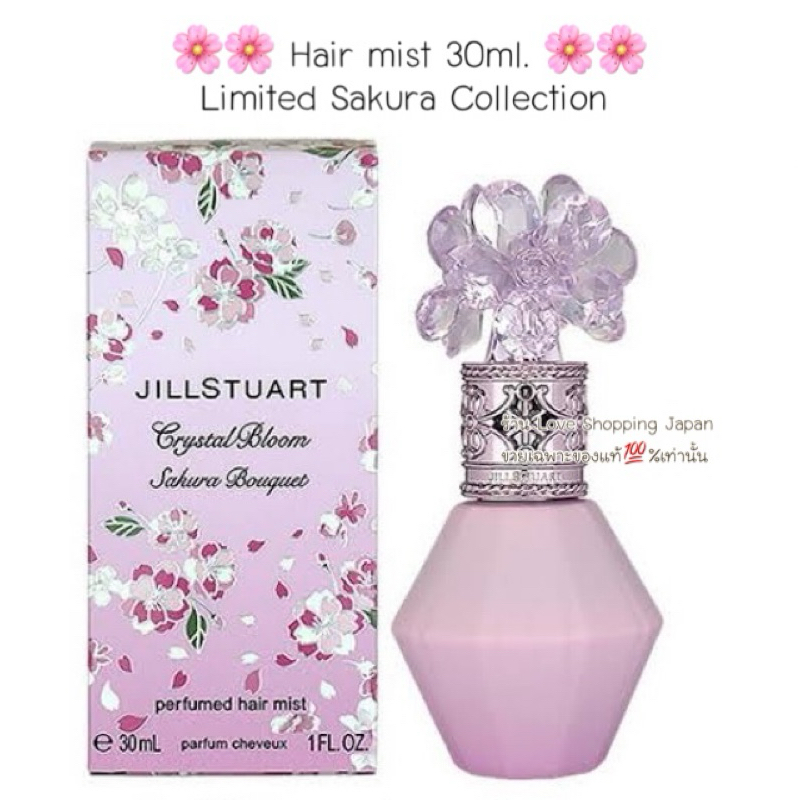 แท้💯% รวมครบกลิ่น Jill Stuart 30-50ml Jill Stuart Vanilla lust /Brilliant Jewel/Crystal bloom/Sakura/Snow/Something blue