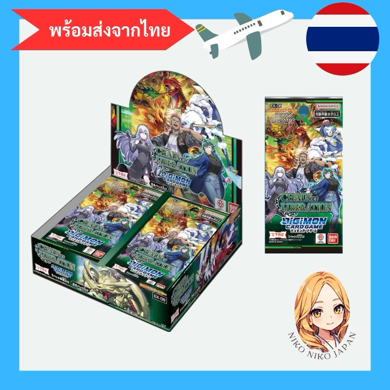 DIGIMON CARD GAME Japanese TCG Chain of Liberation EX-08 [พร้อมส่ง]
