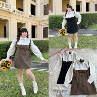 (WR) เดรสแขนยาว ตัดต่อเอี้ยม เย็บติดกัน น่ารัก ลูกคุณหนู เรี…