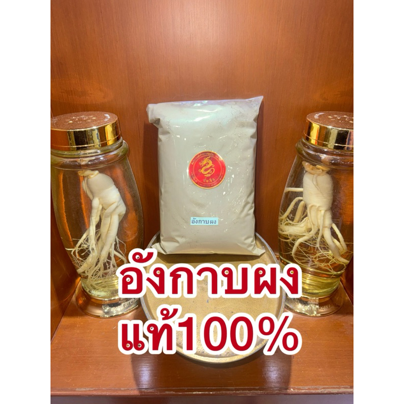 อังกาบผง ผงอังกาบ อังกาบ  สมุนไพรบดผงแท้100% บดล้วนไม่ผสม - รูปที่ 2