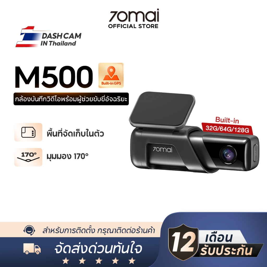 70mai M500 Dash Cam 3K 1944P ADAS กล้องติดรถยนต์ กล้องติดรถ ความละเอียดสูงพิเศษ กล้องรถยนต์ กล้องหน้