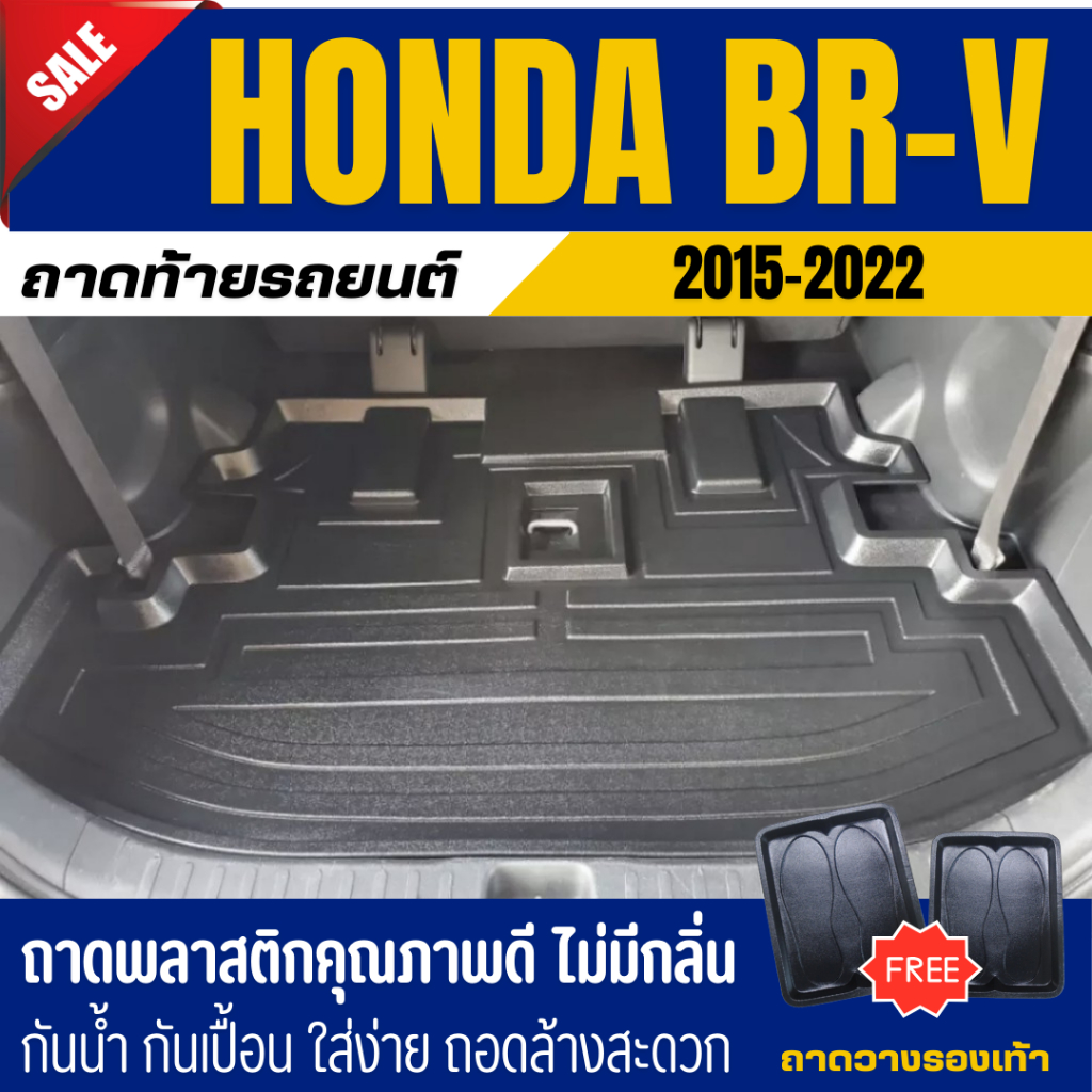 ถาดท้ายรถยนต์ Honda BR-V (7ที่นั่ง) ปี 2019-2022 ถาดวางสัมภาระ BRV ไม่มีกลิ่น