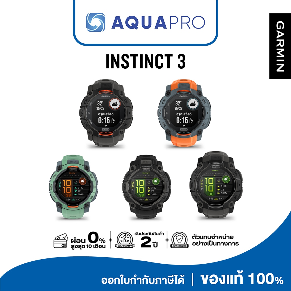 Garmin Instinct 3 Series ประกันศูนย์ไทย 2 ปี By AquaproThailand