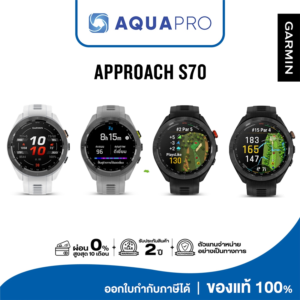 Garmin Approach S70 ประกันศูนย์ไทย 2 ปี