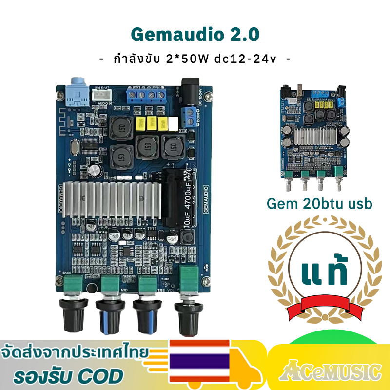 แอมป์ 2.0 GEMAUDIO ของแท้ กำลัง 2x50w 3116d2  บลูทูธ 5.0 สเตอริโอซ้ายและขวา ไม่มีเสียงตุ๊บ