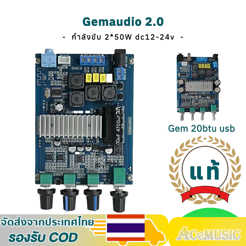 แอมป์ 2.0 GEMAUDIO ของแท้ กำลัง 2x50w 3116d2 บลูทูธ 5.0 สเตอริโอซ้ายและขวา ไม่มีเสียงตุ๊บ