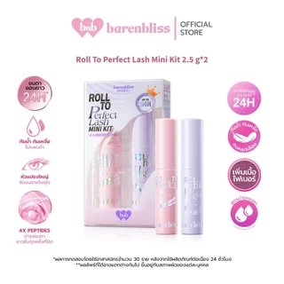 bnb barenbliss Roll To Volume Mascara มาสคาร่า ปัดขนตา กันน้ำ ขนตายาว งอนหนา ติดทนนานตลอดวัน