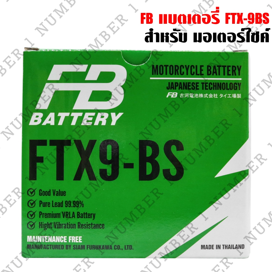แบตเตอรีแห้ง FB BATTERY FTX-9BS 12V/8Ah