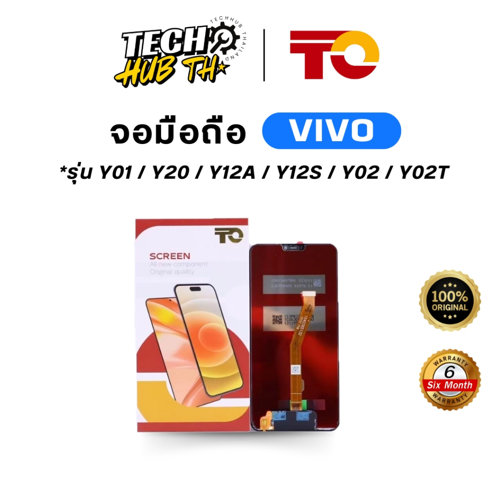 จอมือถือTO / LCD/TFT สำหรับ VIVO Y01/Y20/Y12A /Y12S / Y02/Y02T ประกัน6เดือน งานจอเทียบแท้ ของแท้100%