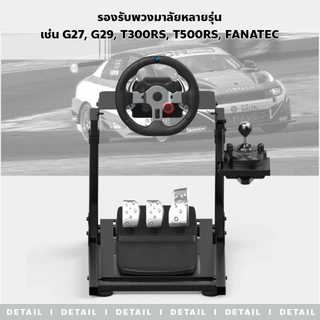 ขาตั้งสำหรับจอยพวงมาลัย พับเก็บได้ พกพาสะดวก มีให้เลือกหลายแบบ