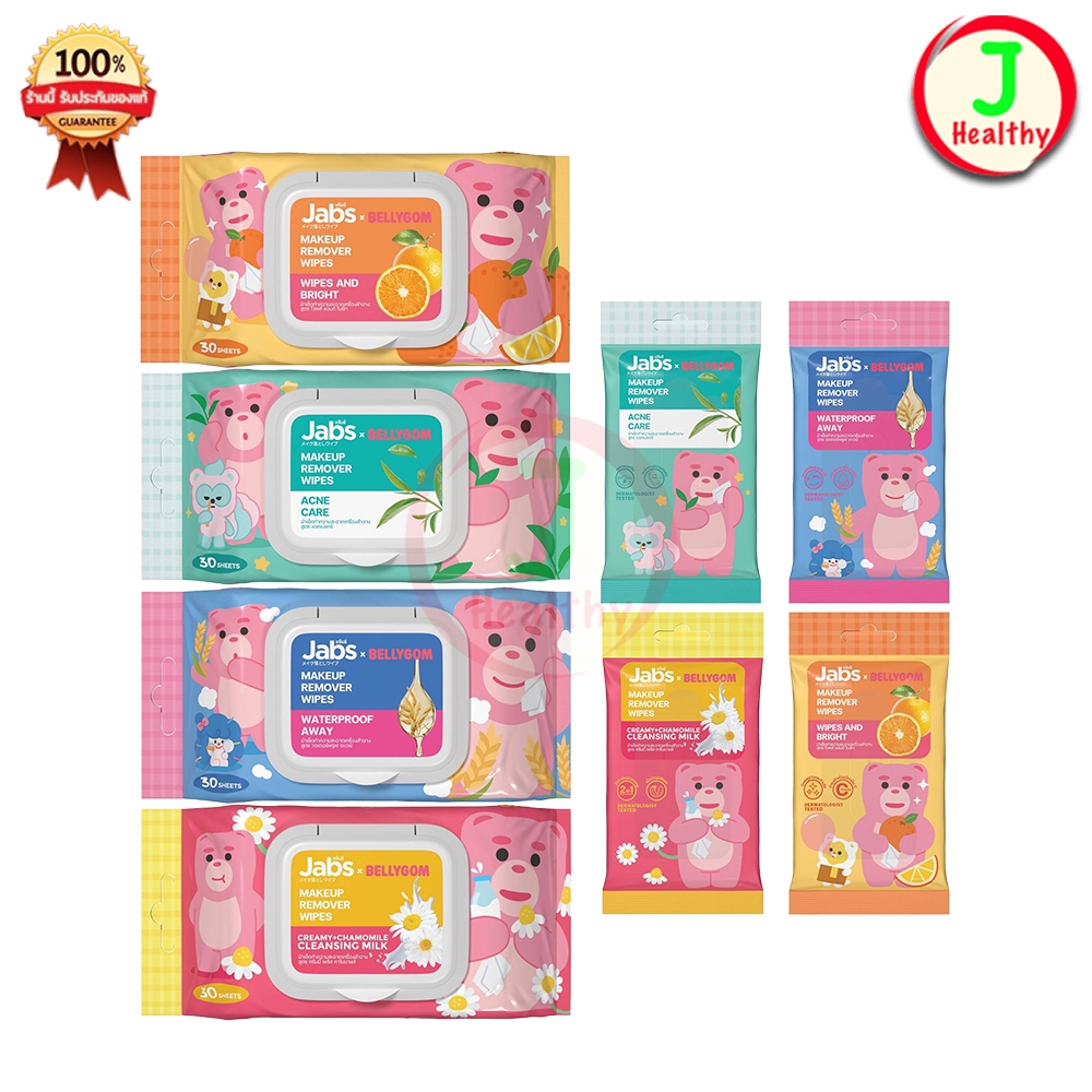 Jabs x BELLYGOM ผ้าเช็ดทำความสะอาดเครื่องสำอาง (มีให้เลือก 4 สูตร) ขนาด 10/30 แผ่น