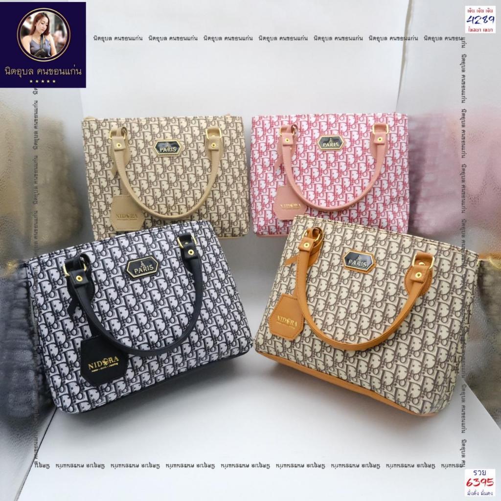 112 กระเป๋าถือได้สะพายได้ NIDORA งานแท้ ขนาด 11 นิ้ว หน้าพิมพ์ลาย ตัว D สวย