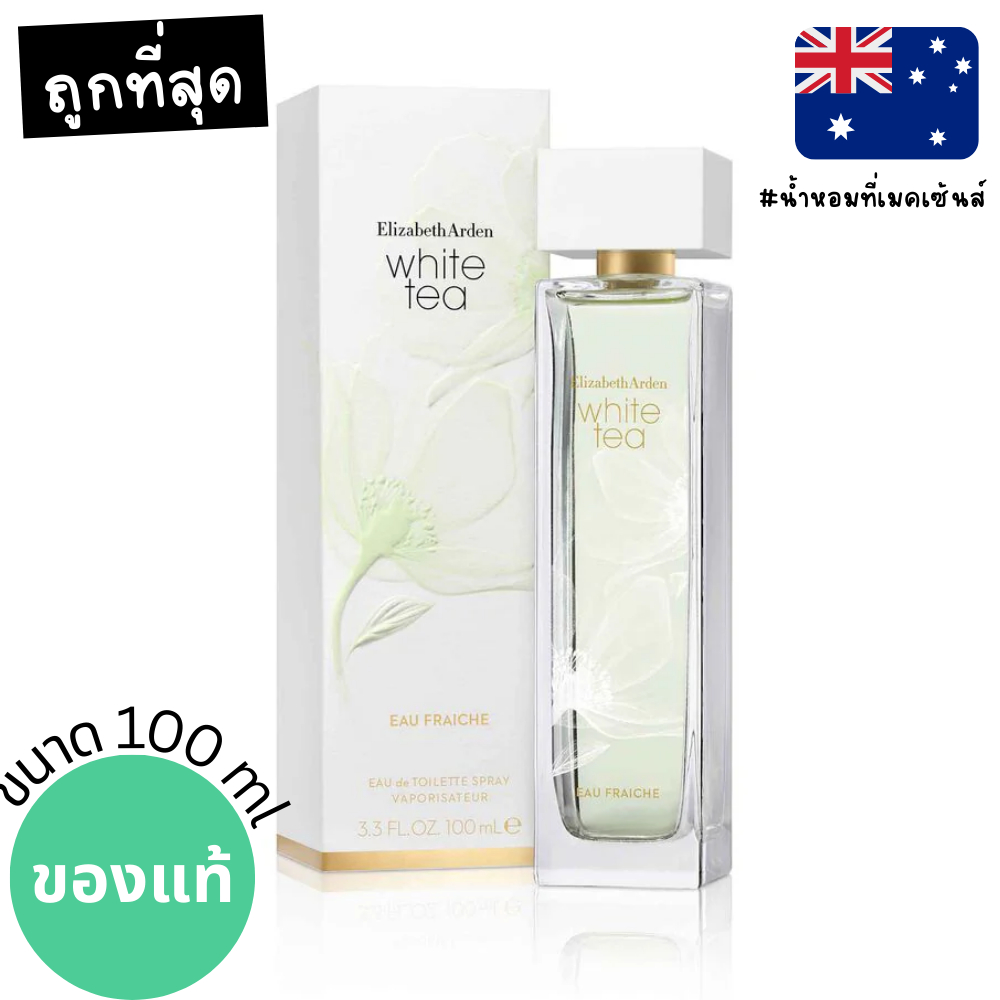 🍃🍃แท้จากต่างประเทศ น้ำหอม Elizabeth Arden White Tea Eau Fraiche Eau de Toilette 100 ml ดูรูปจริง+รีวิวปัดซ้าย