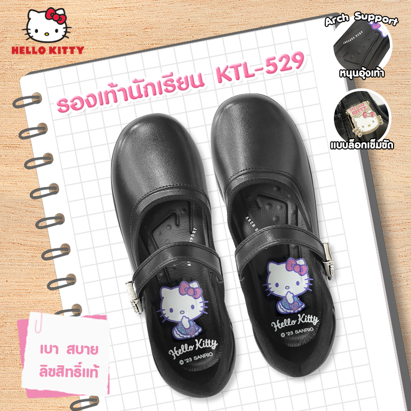 Hello Kitty รองเท้านักเรียนเพื่อสุขภาพรุ่นใหม่ล่าสุด ตัวล็อคลายคิตตี้ แบบล็อคเข็