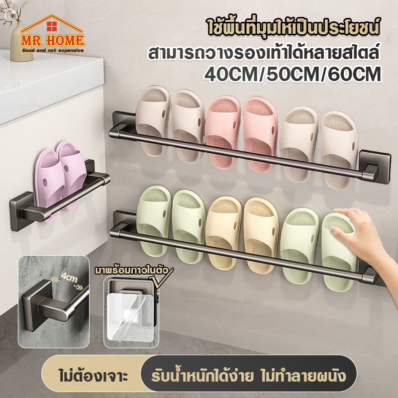 อเนกประสงค์ชั้นวางรองเท้าสลิปเปอร์ ชั้นวางรองเท้า ติดผนัง ที่แขวนผ้าเช็ดตัวมีไม่ต้องเจาะ สําหรับห้องน้ํา ห้องนอน