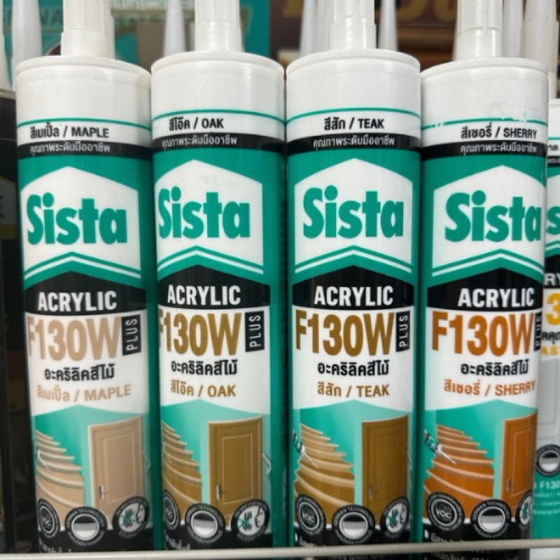 SISTA F130 ยาแนวอะคริลิคอุดโป๊ว