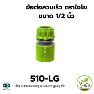 ก๊อกบอลสนาม 2 ทาง KARTEN ขนาด 1/2*3/4 นิ้ว ขนาด 1/2*1/2 พร้อม ข้อต่อสวมเร็ว 1/2 มีสินค้าพร้อมจัดส่งด่วนทั่วประเทศ