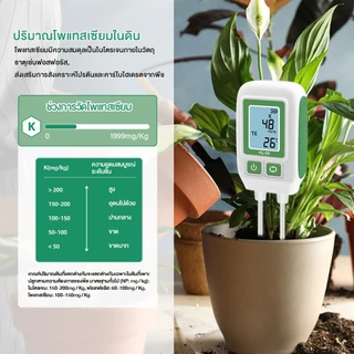 RCYAGO เครื่องวัดดิน วัดไนโตรเจน/ฟอสฟอรัส/โปแตสเซียม/อุณหภูมิ จอ LCD แบ็คไลท์ ใช้งานง่าย 0-1999mg/kg