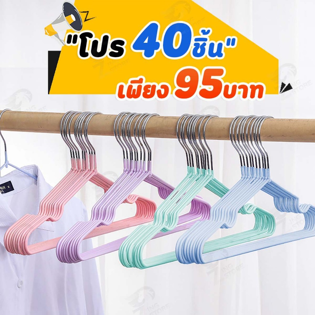 [โปรเด็ด!!ไม้แขวนเสื้อ] ไม้แขวน สแตนเลส เคลือบซีลีโคนกันลื่น 2ขนาด ไม้แเขวนเสื้อเด็ก30cm. ผู้ใหญ่40c