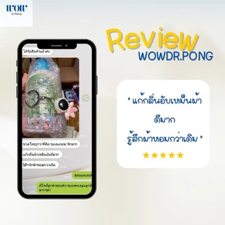 WOW Sport น้ำยาซักผ้าดับกลิ่นเหม็นอับ ดับกลิ่นเหงื่อหลังออกกำลังกาย