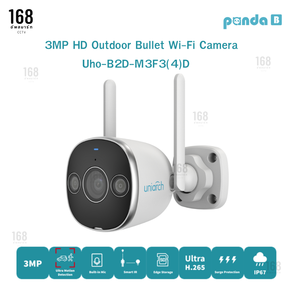 กล้อง uniarch ความละเอียด 3 ล้านพิกเซล ภาพสี เลนส์ 2.8มม. มีระบบป้องกันไฟกระชาก/ฟ้าผ่า (4KV) รุ่น Uh