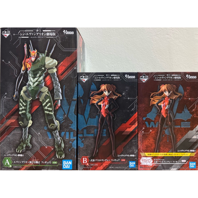 Ichiban Kuji Evangelion ~Entry,Start!~