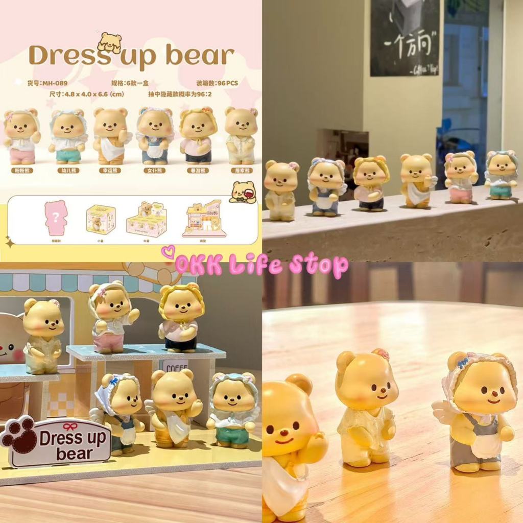 OKK Life Stop(A052)*พร้อมส่งในไทย*กล่องสุ่มฟิกเกอร์ตั้งโชว์น้องหมีเนย Butter Bear กล่องสีเหลือง น่ารักมาก