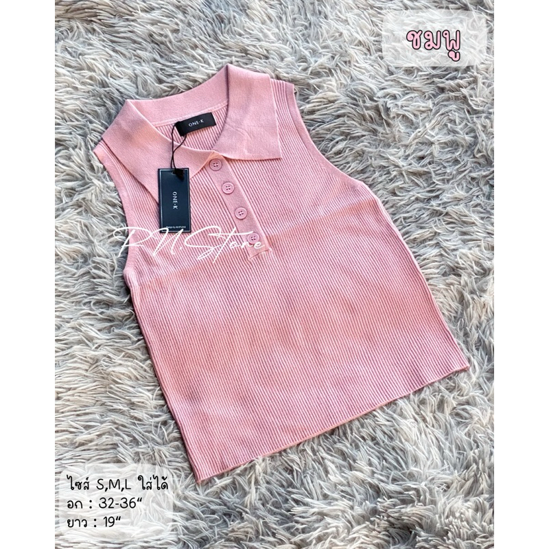 เสื้อแขนกุดไหมพรม สไตล์เกาหลี ป้าย One-K เสื้อแฟชั่นไหมพรมผู้หญิง น่ารัก ผ้านิ่มมาก