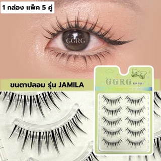 ขนตาปลอม รุ่น JAMILA ขนตาแบบ 3D ความยาว 8-12 mm. ยาวนุ่ม ไม่แข็ง แกนเอ็นบางใส ความงอน เป็นธรรมชาติ ติดง่าย ทนทาน ใส่สบาย