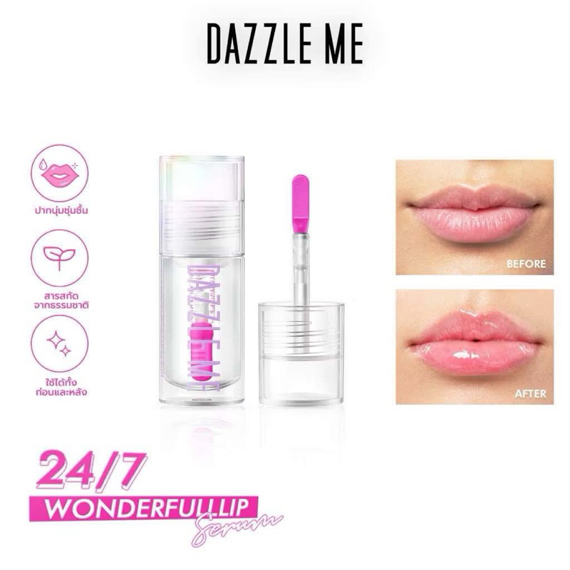 แดซเซิล มี ลิป เซรั่ม Dazzle Me 24/7 Wonderfullip Serum