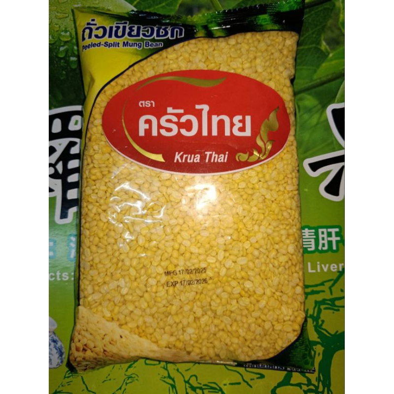 ถั่วเขียวซีก Peeled-Split MUNG BRANตราครัวไทย ผลิตภัณฑ์เกษตร ธัญพืชเพื่อสุขภาพ สะอาด คงคุณค่า จากธรรมชาติ  บรรจุ 500 g.