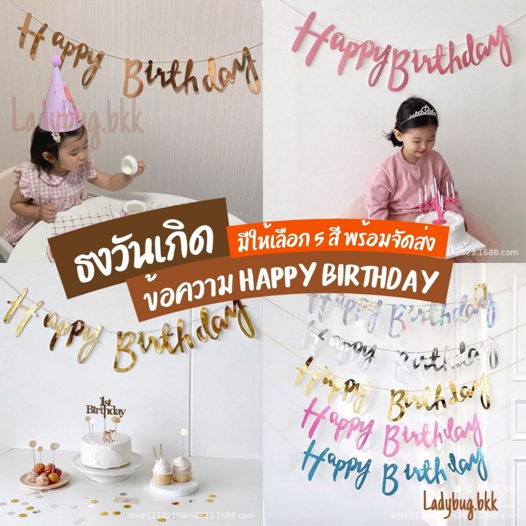 Ladybug ธงวันเกิด ป้ายวันเกิด ข้อความ Happy Birthday สำหรับวันเกิด