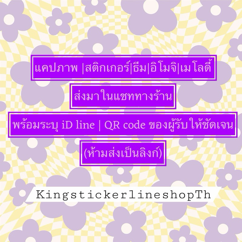 สติกเกอร์ไลน์  ธีมไลน์  เพลงไลน์  อิโมจิ   ของแท้ 100%  สินค้าไม่มีวันหมดอายุการใช้งาน ✅