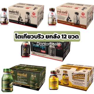 กาแฟ โตเกียวบริว ลาเต้ 12 ขวด / Tokyo Brew Coffee Latte 12 bottles กาแฟนม นม คาเฟลาเต้ เอส เอสเปรสโซ่