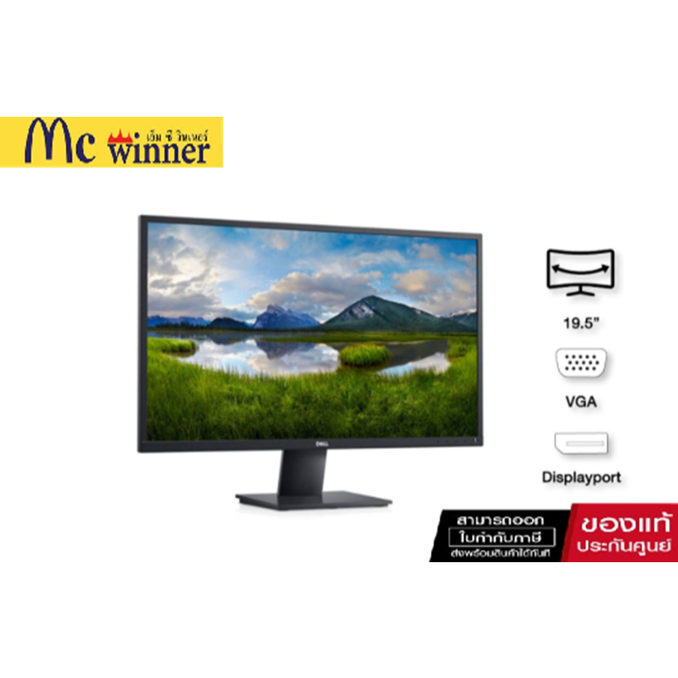 LED Monitor Dell E2020H 19.5inch (3Yrs advance exchange, NBD) จอคอมพิวเตอร์