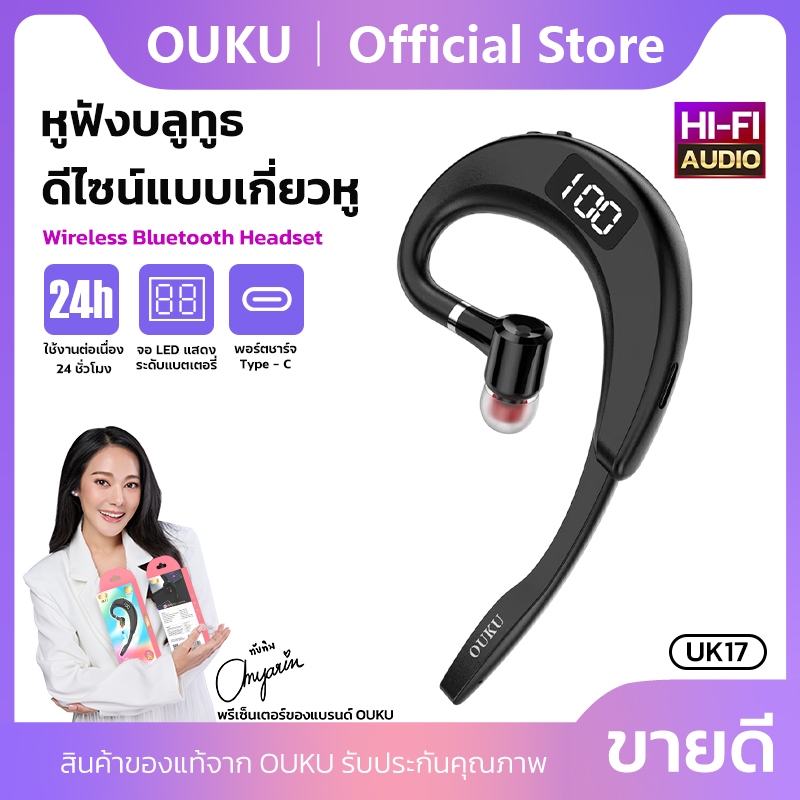 หูฟังบลูทูธ OUKU UK17 หูฟังแบบเกี่ยวหู Wireless Bluetooth 5.3 Headset ใช้งานต่อเนื่อง 24 ชั่วโมง