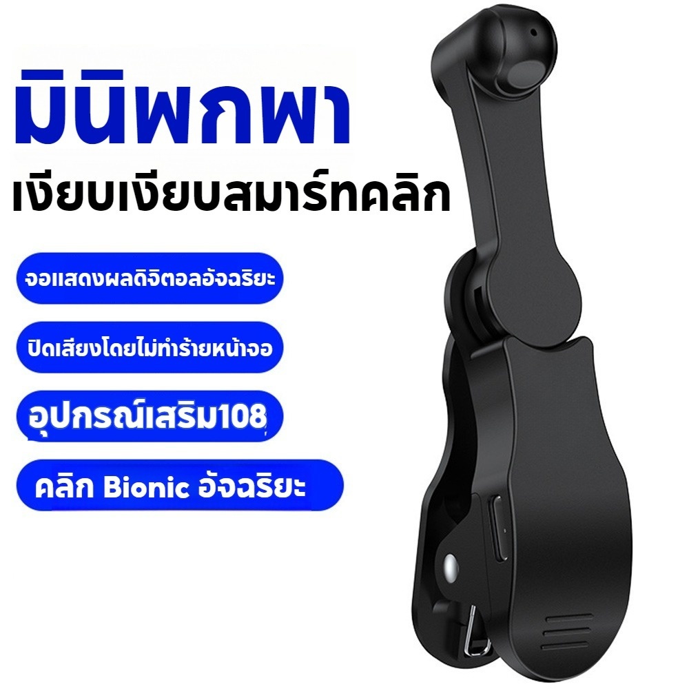 Auto Screen Clicker โทรศัพท์มือถืออินเทอร์เฟซ USB Auto Clicker Tapper Liker