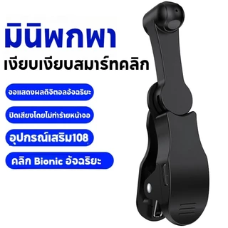 Auto Screen Clicker สําหรับเกมโทรศัพท ์ สมาร ์ ทวิดีโอสตรีมมิ ่งสดแตะอัตโนมัติ