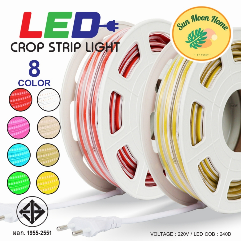 ไฟตกแต่ง LED COB Strip Light ความยาว10เเละ20เมตร รุ่น TSM-SL10,TSM-SL20