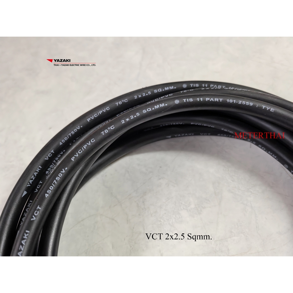 Thai Yazaki VCT 2x2.5 Sqmm.ตัดยาว 10 เมตร
